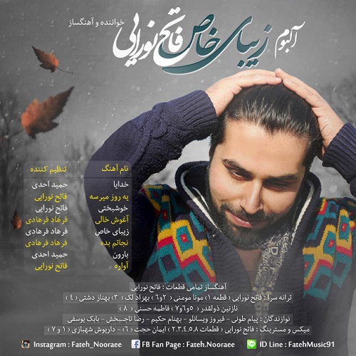 دانلود آهنگ نجاتم بده دانلود آهنگ نجاتم بده